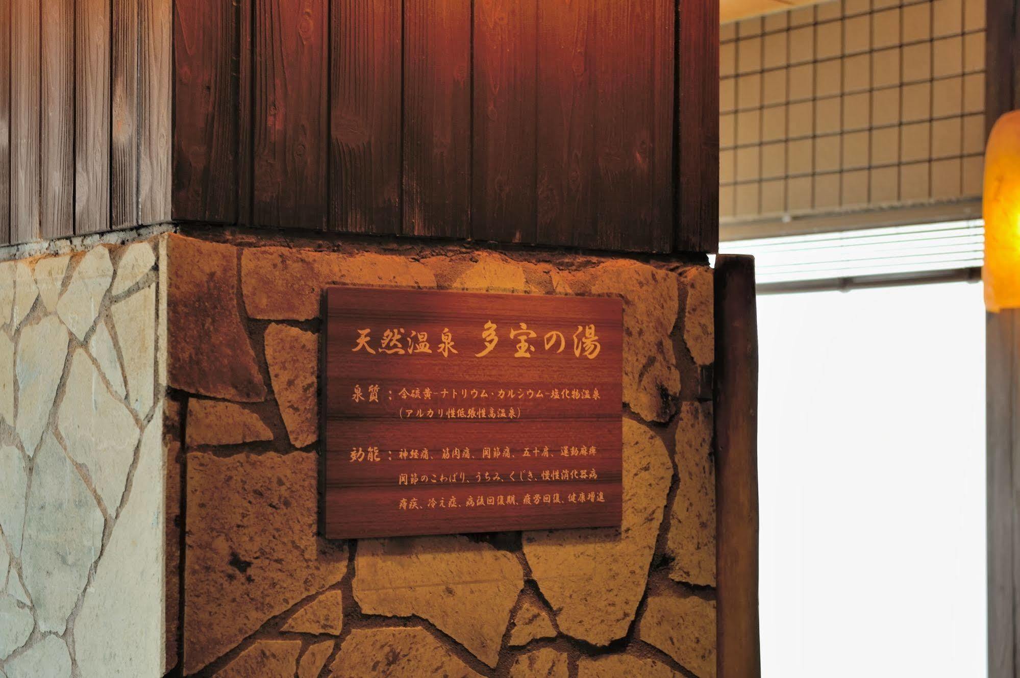 Tennen Onsen Taho-No-Yu Dormy Inn Niigata Exterior foto